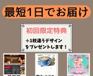初回限定特典➕1枚チラシをプレゼントします 修正回数は無料で何回でも受け付けてます！ イメージ1