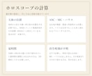 ホロスコープ×九星気学W鑑定で性質と運勢を読みます 西洋占星術と九星気学で重なる性質と2027年の流れを イメージ6