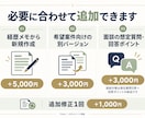 フリーランスエンジニアのスキルシートを添削します 数千件の資料を見た事業責任者が、案件獲得につながる強みを整理 イメージ9
