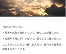 サイト作成から運営できるまでを一括サポートします サイトのレイアウトの提案、簡易バナー作成、LPなどを一括対応 イメージ2