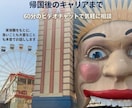 渡航準備から帰国後まで！ワーホリの相談に乗ります 仕事/家探し/お金のことどんなことでも本音で相談に乗ります！ イメージ1