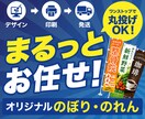 店舗・イベント向けのぼり旗をデザインします デザインから印刷用データ作成・印刷相談までまとめて対応します イメージ1