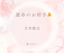 あなたと結ばれる運命のお相手の詳細を女神がみます ❁メッセージ版❁恋愛❁結婚❁出会いの時期❁恋愛成就❁ イメージ5