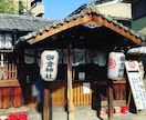 京都 御金神社(みかねじんじゃ)代行参拝いたします お参りしてすぐに福がきました。 イメージ1