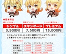 ミニキャライラスト描きます プランいろいろ！ミニキャラ描きます！ イメージ2