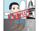 商用OK！伝わる広告漫画で心を動かします 150枚以上の漫画納品実績。魅力が伝わる漫画に仕上げます！ イメージ2