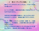 感情コントールとモチベーションの習慣化教えます 実績18年1800件。専門プロコーチングが目標達成に導きます イメージ8