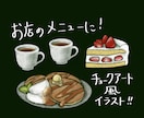 修正無制限！お洒落なチョークアート風の絵を描きます カフェのメニュー、店内をもっと素敵に！ イメージ1