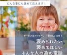 1分〜OK♪褒められたい！どんな事も褒めて答えます 電話にてあなたを褒めまくります。褒めてもらいたい人以外は× イメージ1