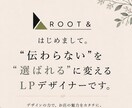 売れる動線を考えたLPを制作します 企画・文章・デザインまで一貫対応！初めての方も安心 イメージ2
