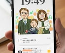 スマホ壁紙用！家族・お子さんの似顔絵画像作ります 似顔絵歴15年以上のベテラン作家がほんわかそっくりに描きます イメージ3