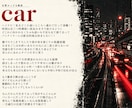 あなたの思いを汲み取り、曲に合う歌詞を書きます まとまらない思いも、対話を通して歌にするお手伝いをします。 イメージ6