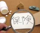 知らないと100万円差がつく保険の知識を教えます 高額情報商材を購入し続けて習得したいちばん得する保険の知識 イメージ1