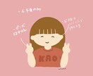 あなただけのにこにこアイコンお描きします ほんわか・ゆるい・かわいいイラストがお好きな方向け！ イメージ2