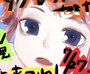 安い！可愛い！アイコン描きます オリジナルアイコンを作成します！ イメージ2