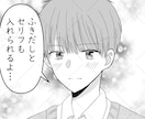 モノクロ少女漫画タッチイラスト（アイコン）描きます 二千円でモノクロ少女漫画タッチバストアップイラスト描きます イメージ4