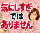 否定された悲しさ・LINEスルーのモヤモヤ聴きます 「私がおかしいの？」と一人で悩むあなたへ。そのままの心に共感 イメージ6