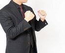 上司を黙らす言葉教えます いつも上司に言われっぱなしのあなたに反撃方法教えます！ イメージ1