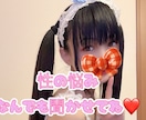 性の悩みなんでも聞きます⭐︎ます 愛がないと生きられない。メンヘラがあなたの悩み包み込みます。 イメージ1