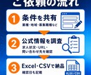 求人募集中の企業を公式情報から30社調査します 採用支援・人材営業に使える企業リストを1日で整理 イメージ3