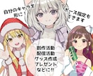 かわいいバストアップイラスト描きます 創作活動や配信活動・趣味・推し活・プレゼントにも！商用使用可 イメージ3