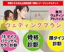 プレ花嫁専用お似合いになるドレスお教えします ウェディングドレス・カラードレス・ブーケ・アクセもわかる イメージ1