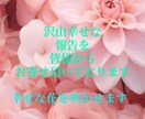 再婚希望の方へ♡２つの魂を結び合うパワーを授けます 過ちは繰り返さない♡最高の結婚相手と出会うタイミング伝えます イメージ8