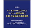 フォロワー2万人のライターがSNS投稿文を作ります 企画・ブランド戦略から、投稿文制作、写真撮影にも対応 イメージ3