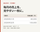 CSV照合・売上集計をExcelで納品します 未入金・重複の確認から月別・顧客別集計まで イメージ5