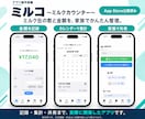 低予算でシンプルなiPhoneアプリを制作します 記録・計算・チェックなど、小さな「欲しい」を形に イメージ6