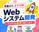 アイデアを最速でWebアプリ化します 品質よりもスピード重視の方におすすめ! イメージ1