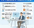AIの使い方全般をサポートします 最近話題のAIを活用した業務効率化やプロンプトのコツを伝授！ イメージ1