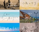 習字師範が幅広く対応☆美文字、エモ字、手書きします 商用利用OK◎ 筆文字も、お洒落な英字もお任せ下さい！ イメージ1