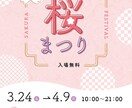 ネットショップのバナーをデザインします ‼  無制限修正！納得いくまで制作します！ イメージ5