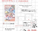 貴社の商品、目を引く広告でPRします 【フォロワー数5000人突破 / 最高PV数30万突破】 イメージ2