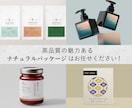 シンプルで心を掴むラベルとパッケージを作成します 丁寧なヒアリングの元、オリジナルで高品質なデザインを イメージ1