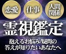 霊視鑑定【願望成就】あなたの望む未来へ導きます 恋愛、仕事、人間関係、彼の気持ちに悩むあなたを救います。 イメージ1