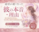 返信が遅くなった彼の本音・理由タロットで鑑定します 返信が遅くなった理由と彼の本音を丁寧に読み解きます イメージ1