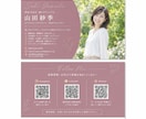 写真入り名刺を制作します 電話帳自動登録・SNS・LINEなど対応のQRコード掲載可能 イメージ8