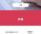 60日間 TOEIC800点取得サポートします TOEIC910点コーチが徹底サポートいたします！ イメージ5