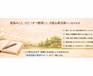 家庭・実家問題を整理します 複雑な悩みを整理し、ご本人とご家族が前に進める形へ イメージ2