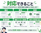 Excel・CSVの繰り返し作業を自動化します 集計・整形・転記など面倒な事務作業をラクにします イメージ3