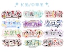 VTuberお名前ロゴ作ります 商用可能な読みやすいネームロゴを制作します！ イメージ6
