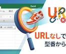 EC出品用等の商品画像・情報を一括収集します 型番リストから商品画像・詳細を高速で一括収集します イメージ2