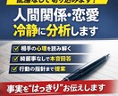 人間関係・恋愛を冷静に分析します 綺麗事なし。本音であなたの状況を分析します イメージ1