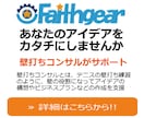 壁打ちコンサルでアイデアをカタチにする支援をします テニスの壁打ち練習のような壁の役割でアイデア構想をサポート イメージ1