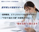 医療者対象｜症例報告が不安な方を優しく支援します AIではない、あなたに寄り添い導く薬学博士が“魅せる形”へ イメージ1