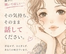 今すぐ話したい｜人に言えない話も電話で聞きます 秘密にしたい話し、愚痴、淋しい時、安心して話せる場所です イメージ3