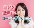 女性限定！本当の自分を理解し自己肯定感UPします 対話の力でマイナス思考から解放！自分を愛せるワクワクの未来へ イメージ10