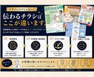 チラシ作成 伝わるチラシ・フライヤー作成します 集客アップ！高品質PDF納品 チラシ・フライヤー制作 イメージ4